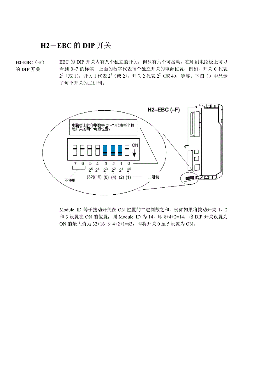 安装hebc(f)或hebc(f)_第3页