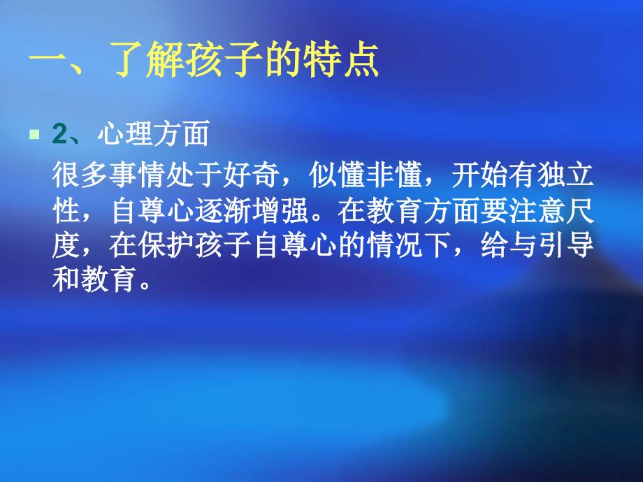 三年级数学老师家长会(发言稿)_第3页