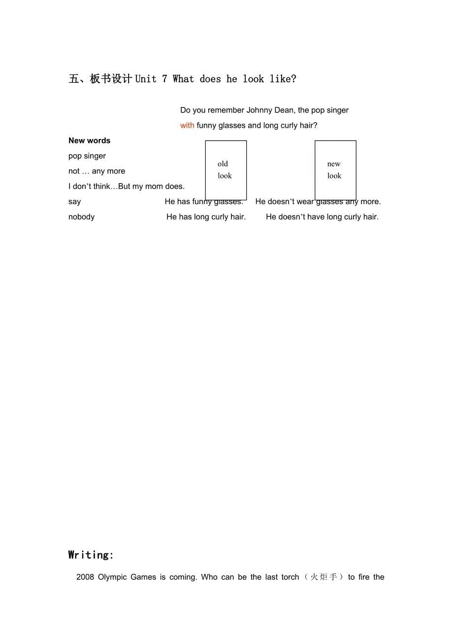人教新目标版英语七下《Unit 7 What does he look like》word说课教案_第5页