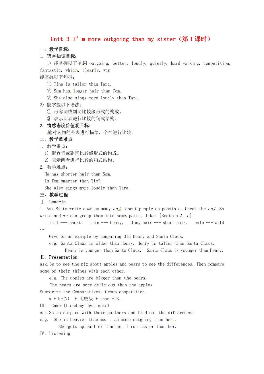 八年级英语上册 Unit 3 I’m more outgoing than my sister（第1课时）教案 （新版）人教新目标版_第1页