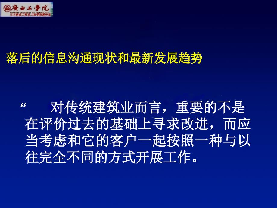 项目管理前沿_第4页