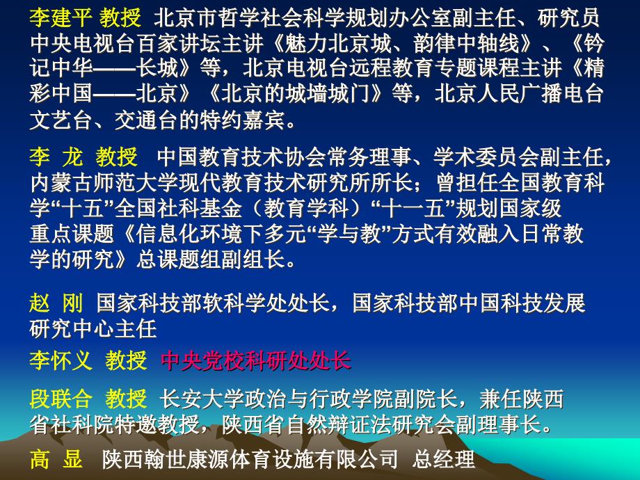 社科基金项目管理科学类项目申报讲稿_第2页