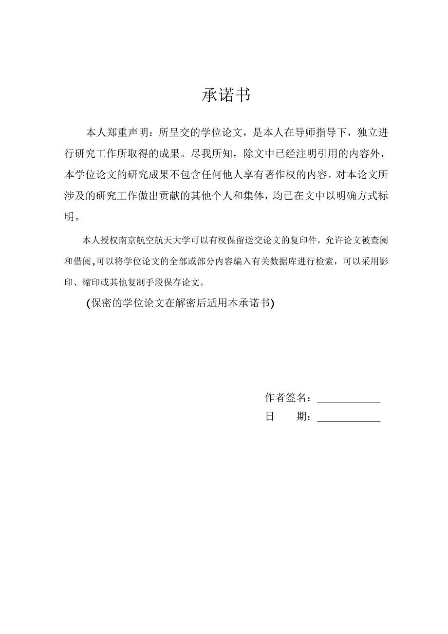 以服务型政府为导向的公共行政人才资源开发研究_第4页