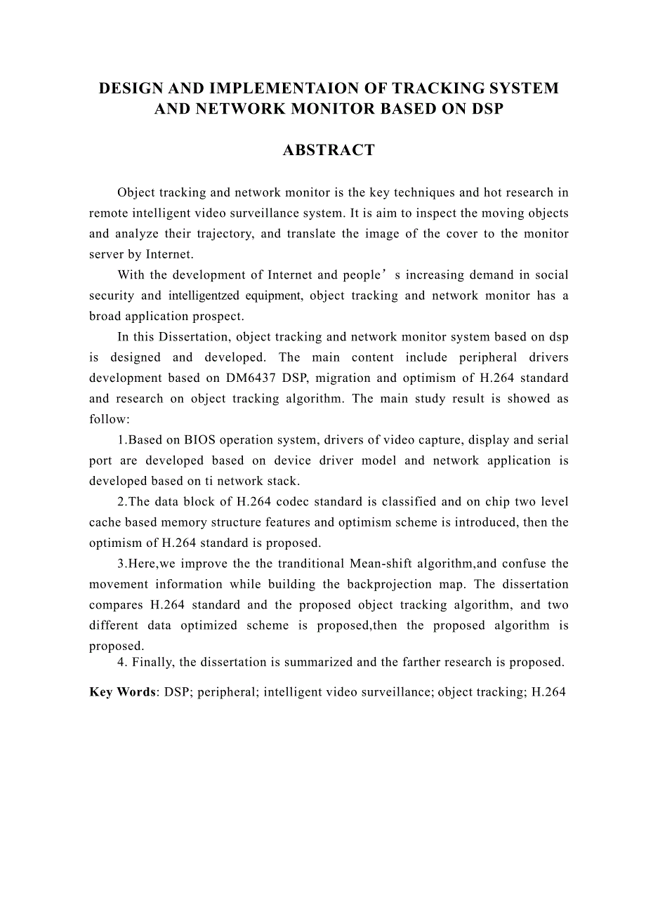 基于DSP的运动目标跟踪和网络监控系统的研究与实现_第3页