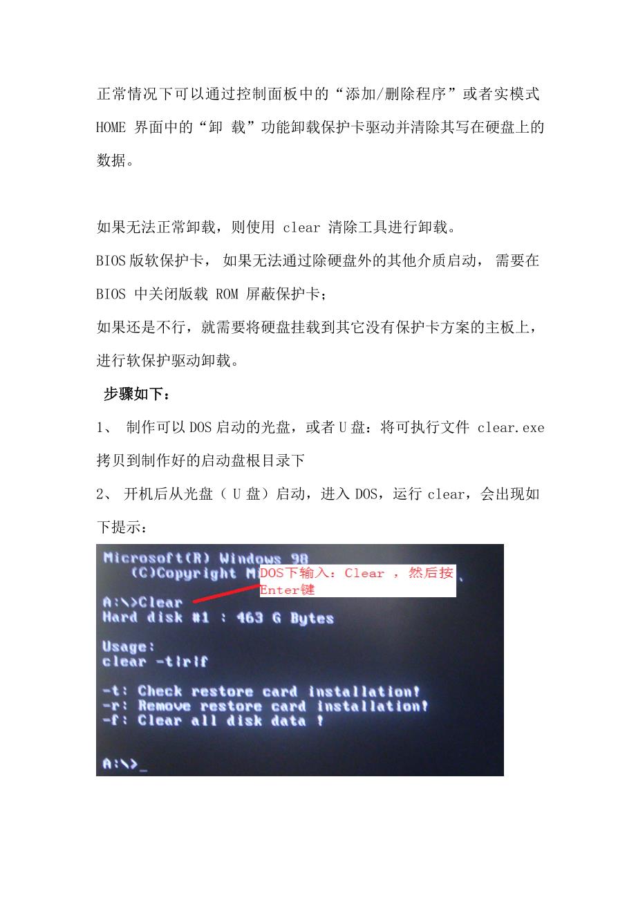 clear 的使用方法_第1页