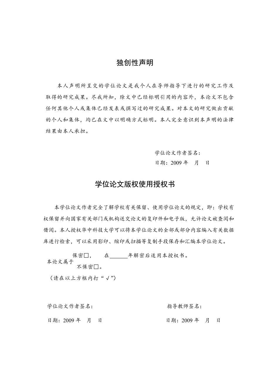 人力资源管理体系测评及指标的研究_第4页