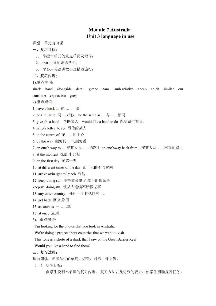 外研版九上《Module 7 Australia Unit 3 Language in use》word导学案_第1页