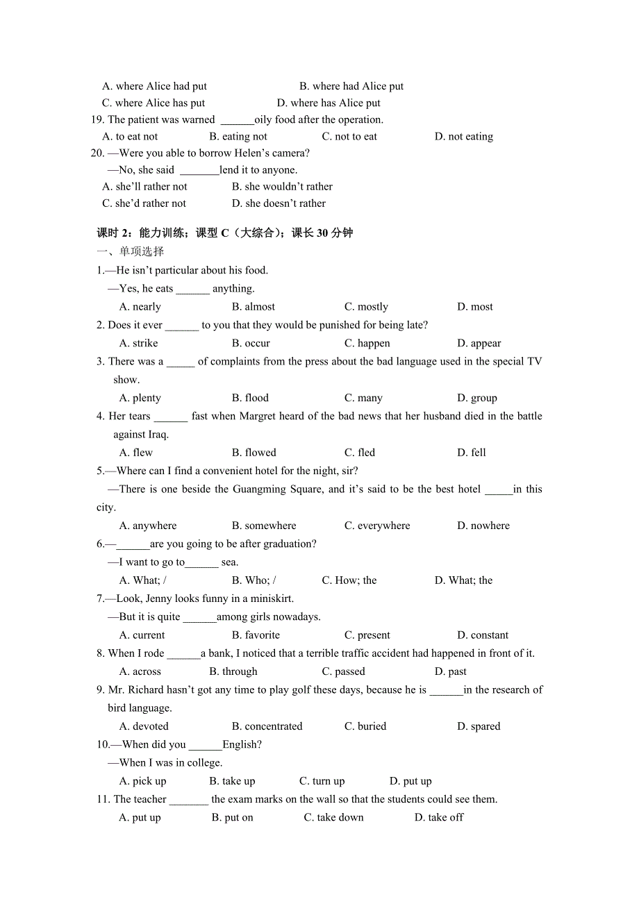 外研版高中英语必修3 Module 3《The Violence of Nature》word教案_第3页