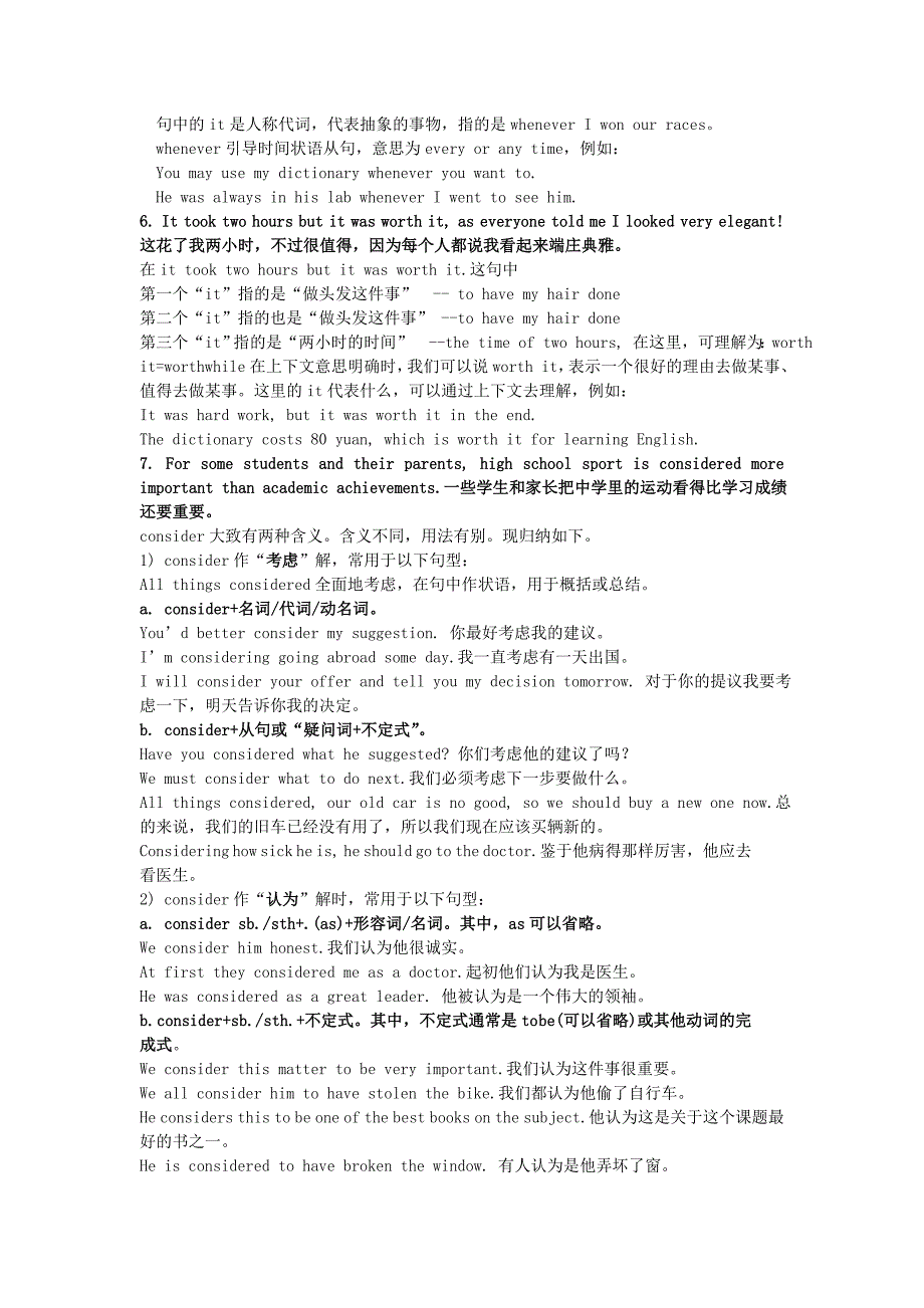 外研版高中英语选修7《Module 2 Highlights of My Senior Year》（Section 2）word教案_第2页