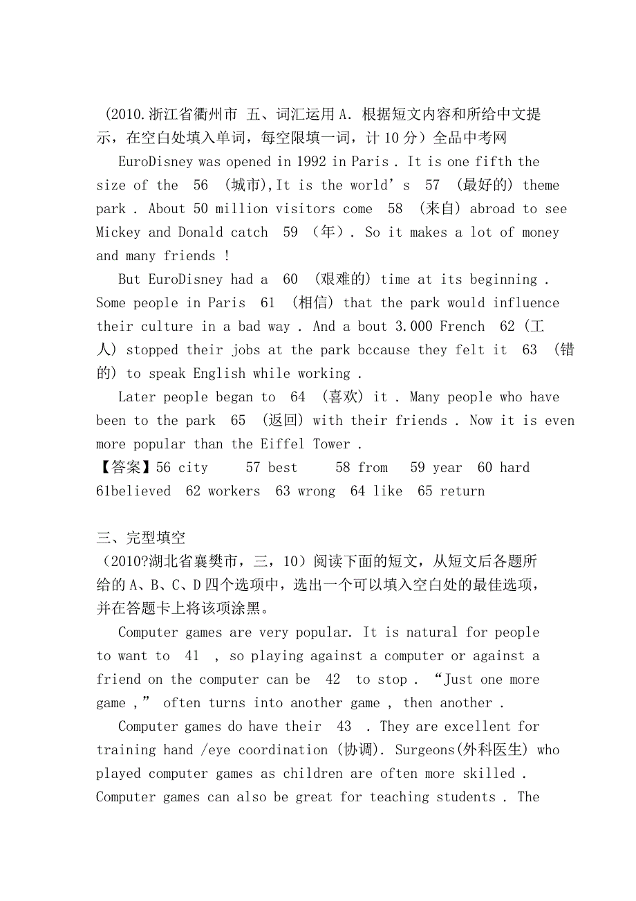 初中英语试题精选 (7)_第3页