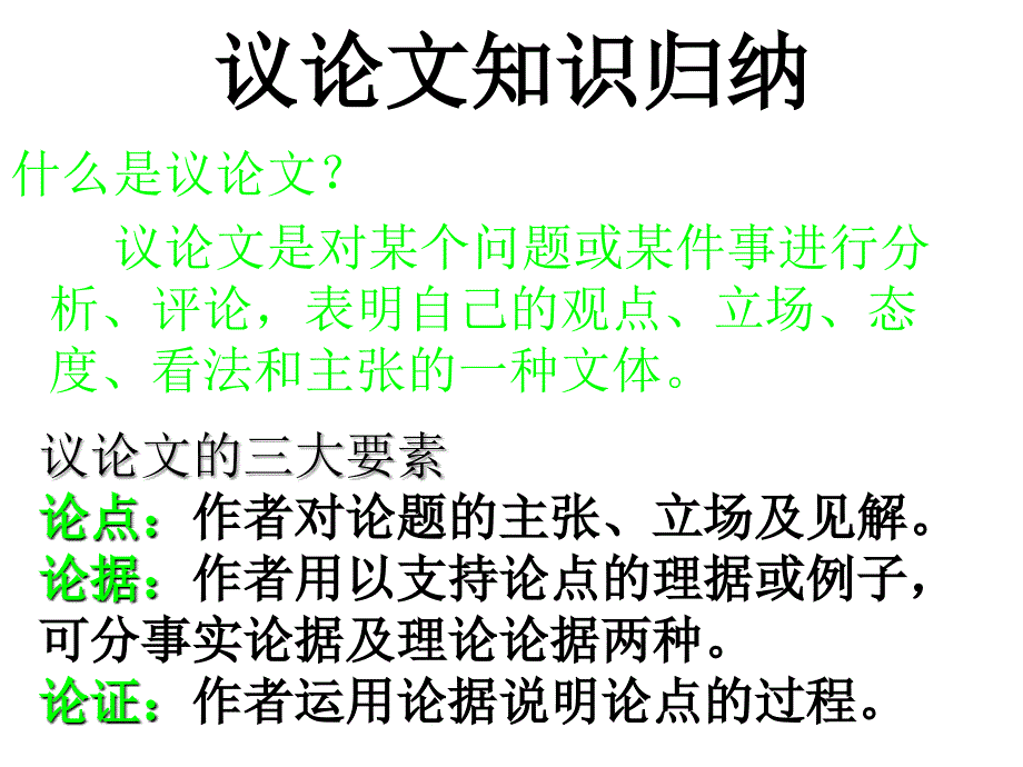 事物的正确答案不止一个 好_第1页