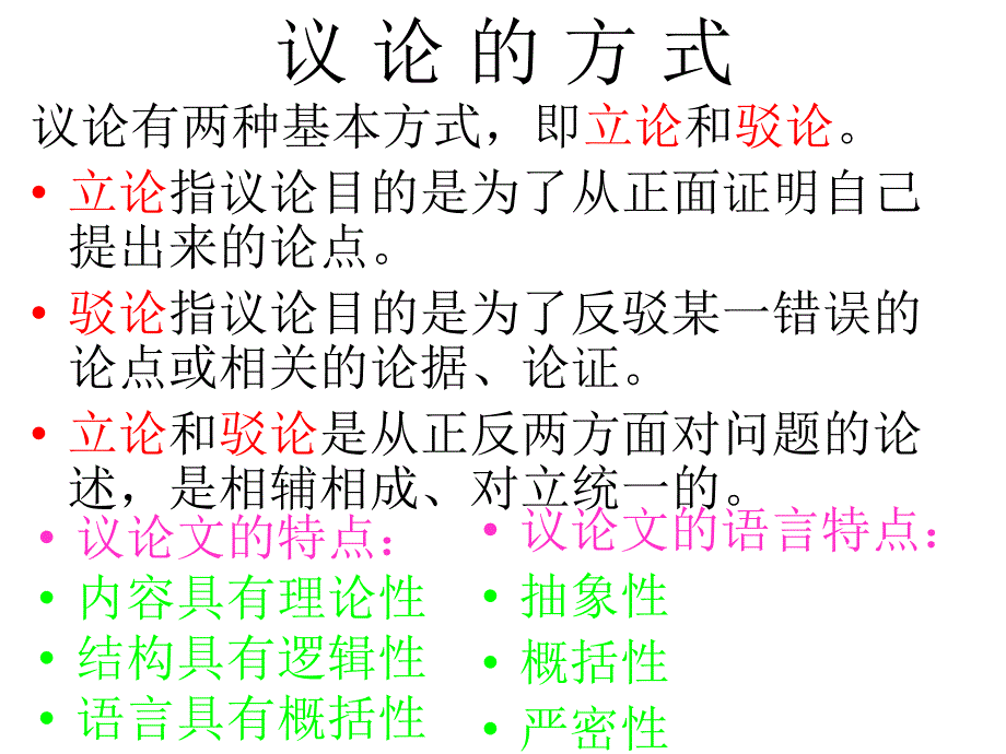 事物的正确答案不止一个 好_第4页