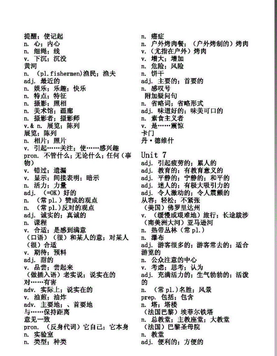 九年级英语单词表汉语_第4页