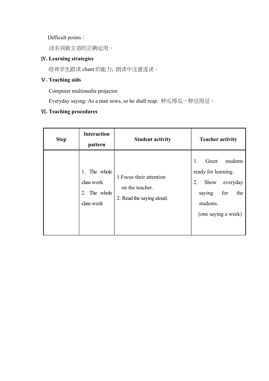 仁爱版英语八年级上册Unit 2 Topic 2《I must ask him to give up smoking》（SectionA）教案_第2页