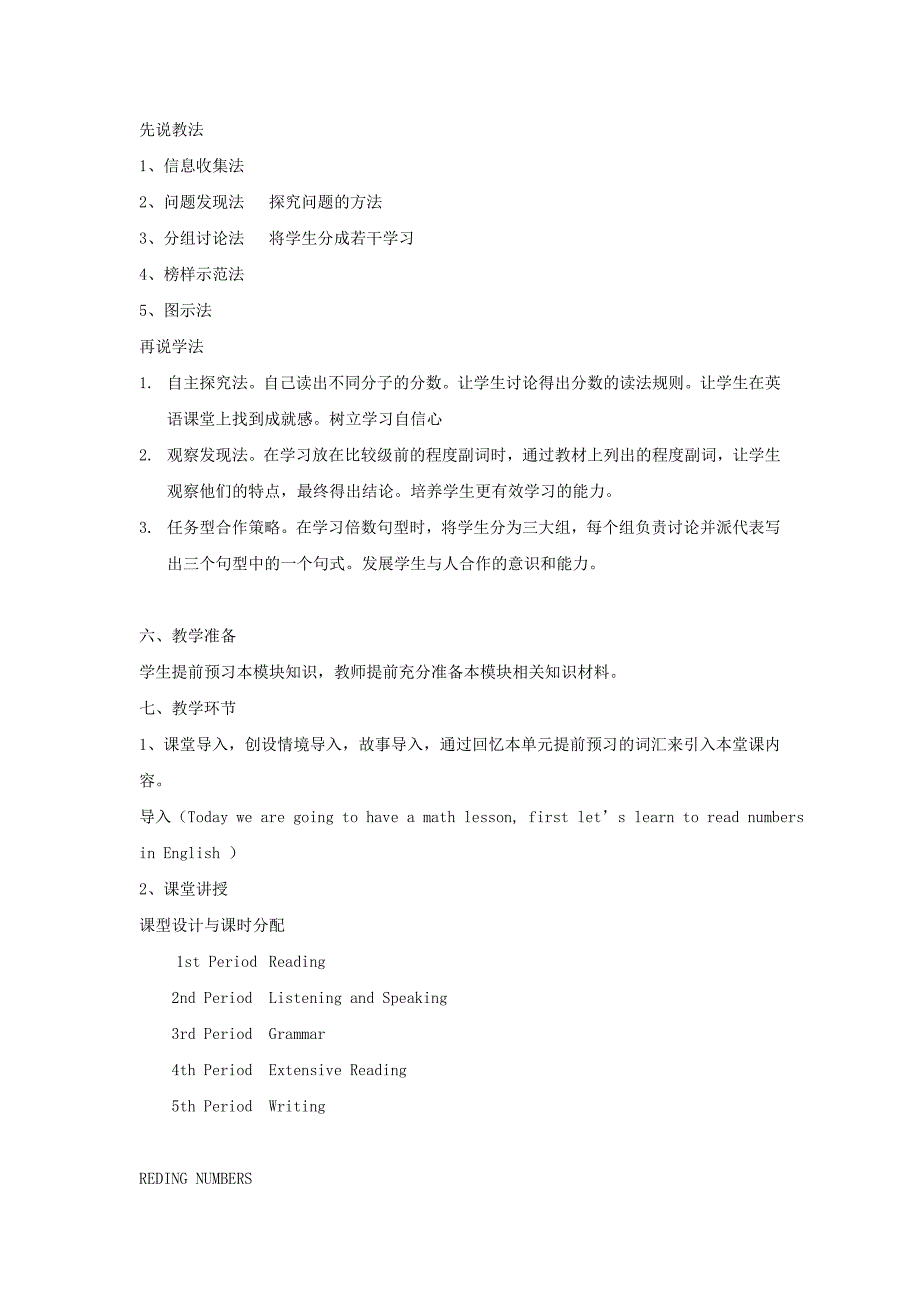 外研版高中英语必修1 module 5《a lesson in a lab》（第一课时）教案_第2页