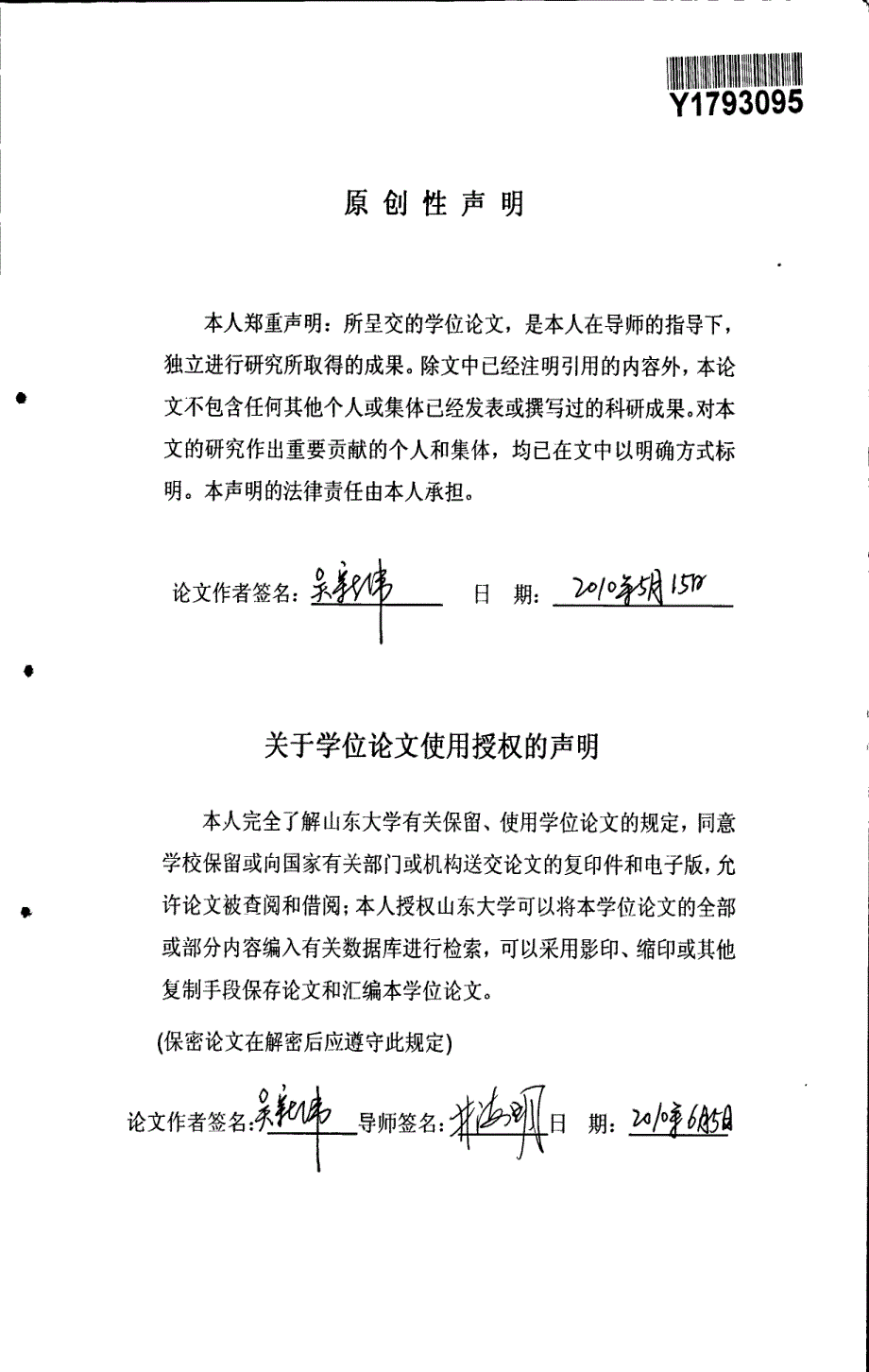 大学生就业问题的常态性与就业观分析_第2页