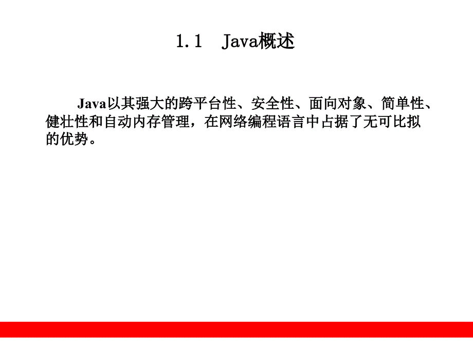 java数据库技术_第4页