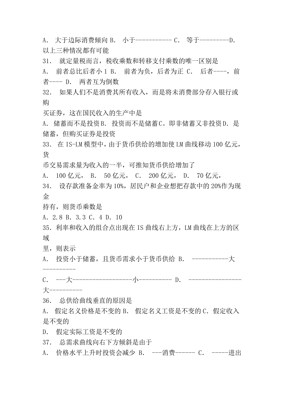 上海财经大学2001年考研专业课试卷西方经济学试题及解答_第4页