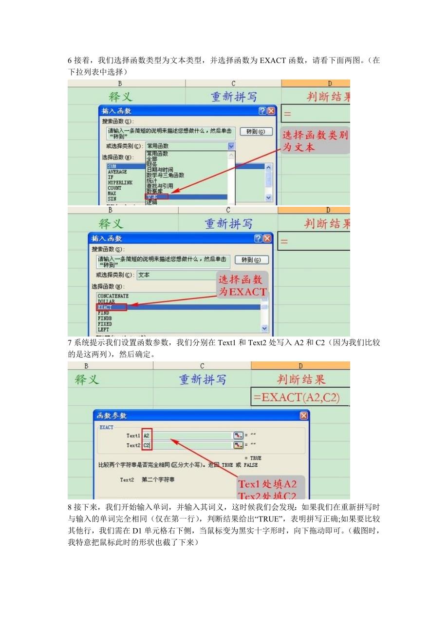 怎样用excel做一个单词默写本_第2页