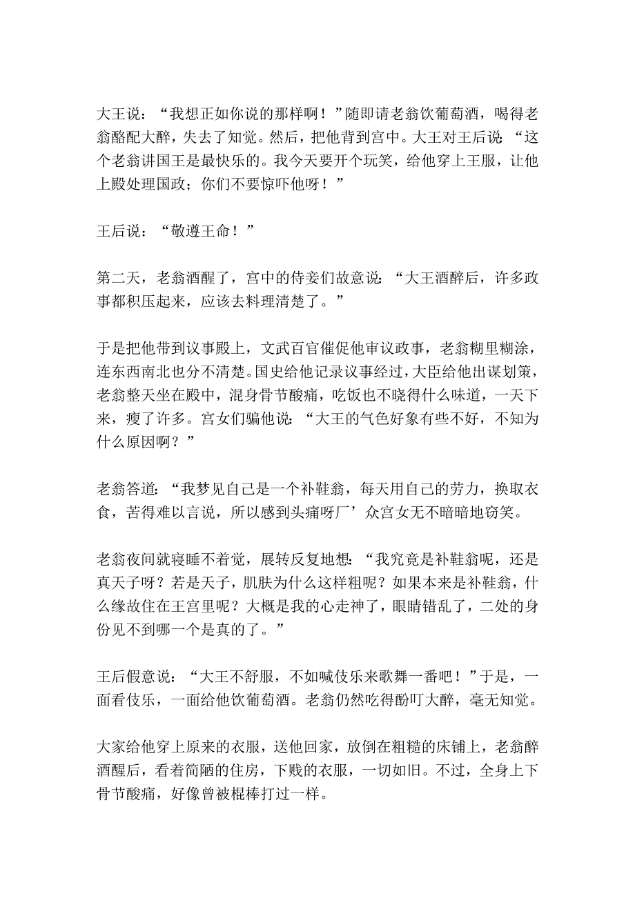 为什么我们不知道前世_第2页