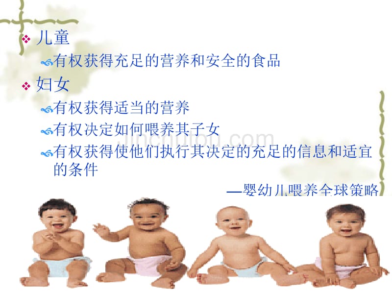 婴幼儿喂养与营养_第2页