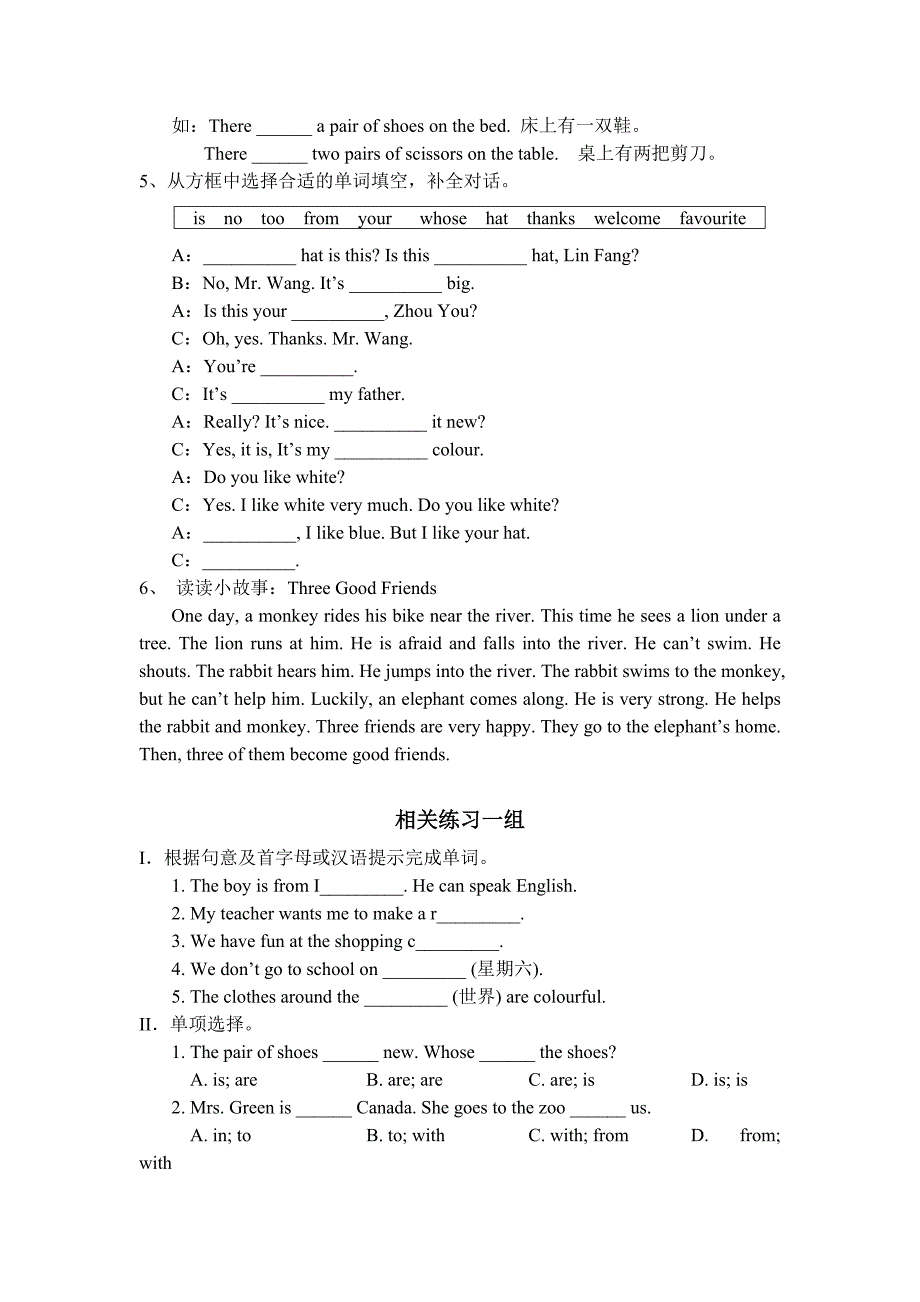 2017秋冀教版英语七上Unit 2《Colours and Clothes》（lesson 10-12）课文重点整理_第4页