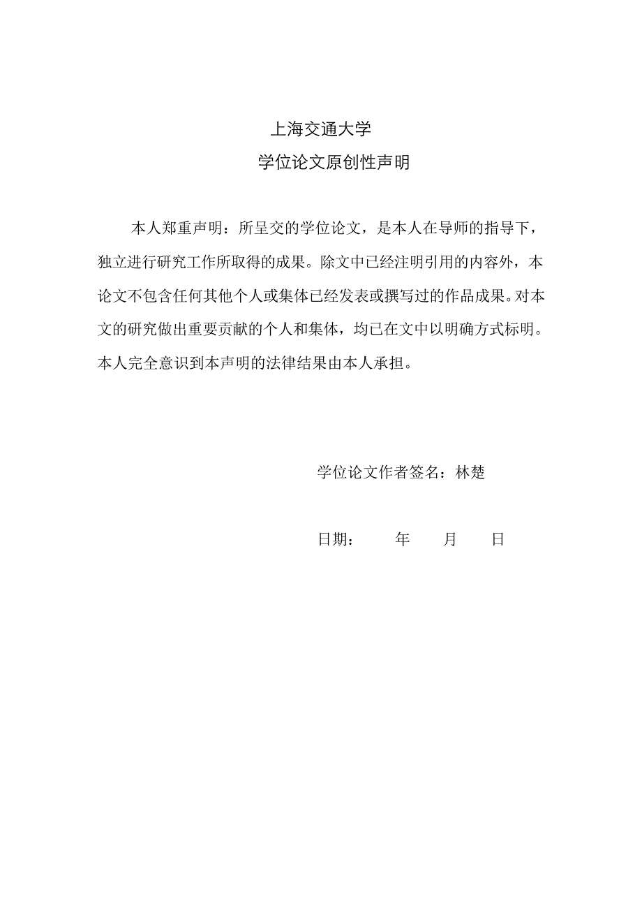 网上建材超市商业模式设计及其运作策略_第3页