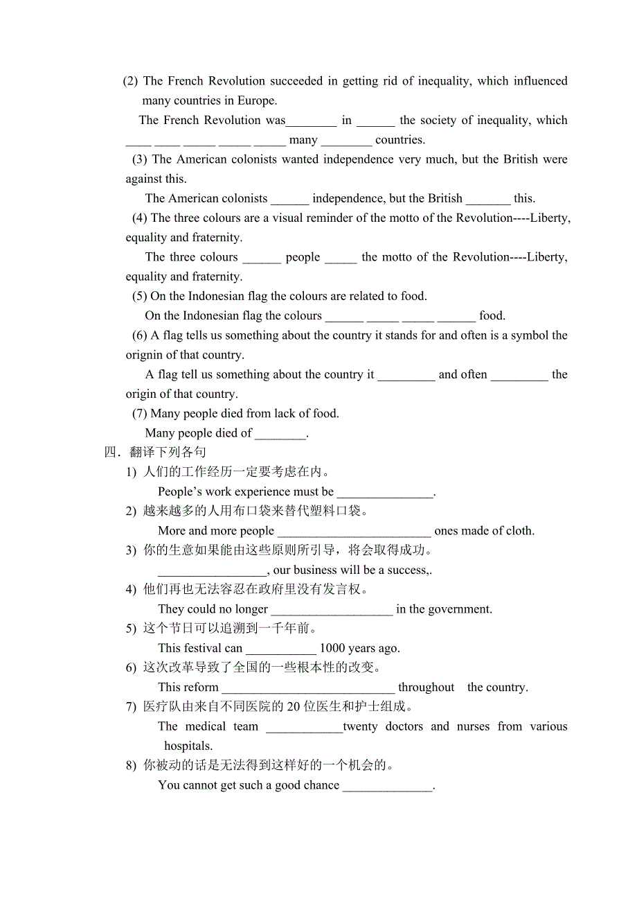 牛津译林版英语高三Module 9《Unit3 The meaning of colour》word教案_第2页