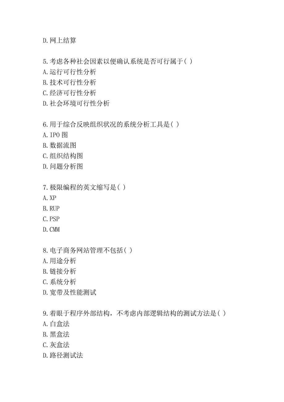 2010年一月网站设计_第2页