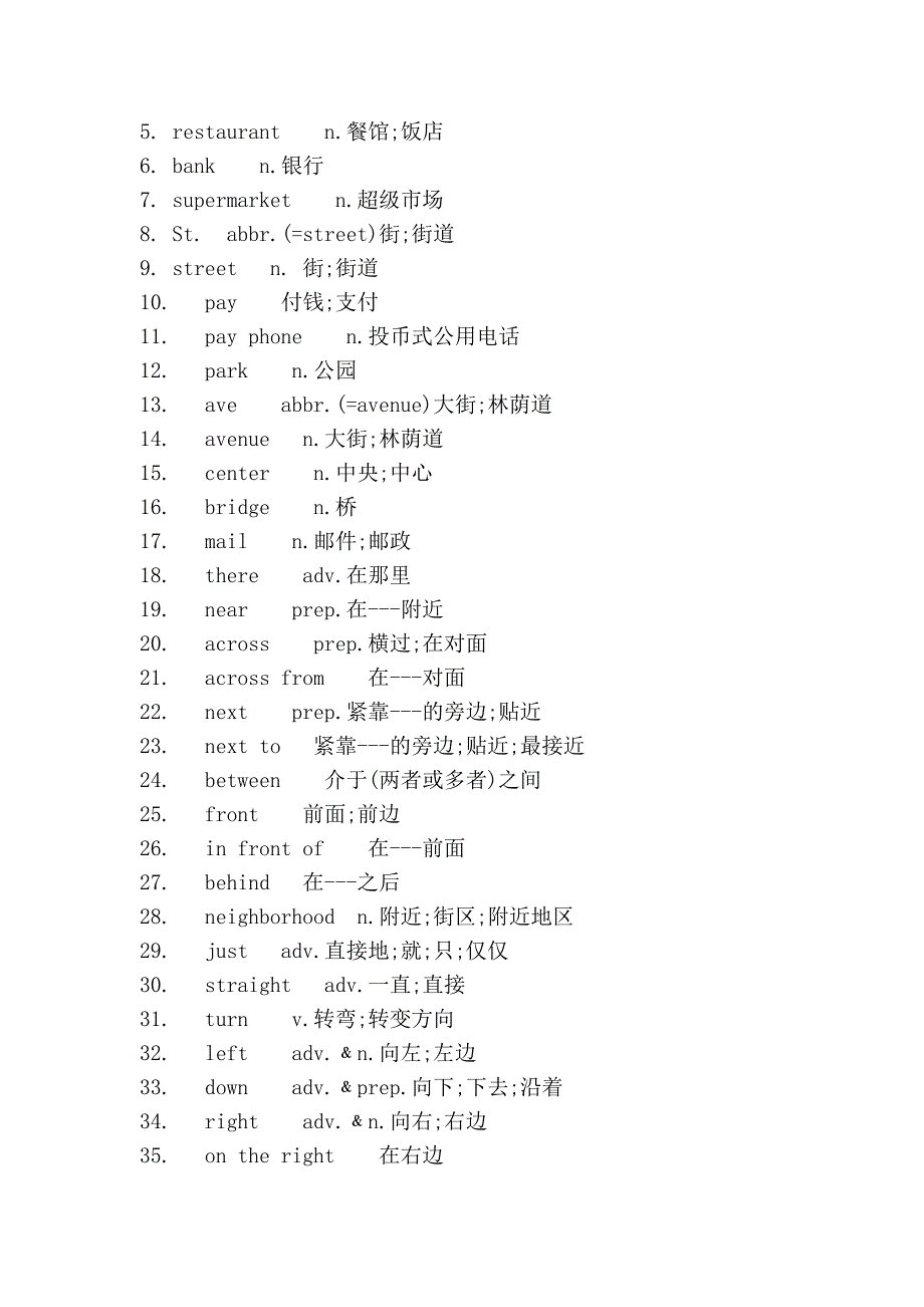 初一英语单词下_第2页