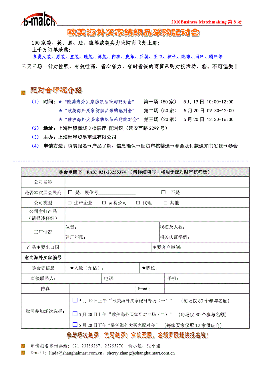 家美、英、意、法、德等欧美实力采购商飞赴上海；_第1页