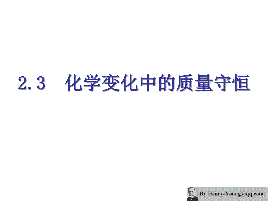 初三中考化学化合物化合价_第1页