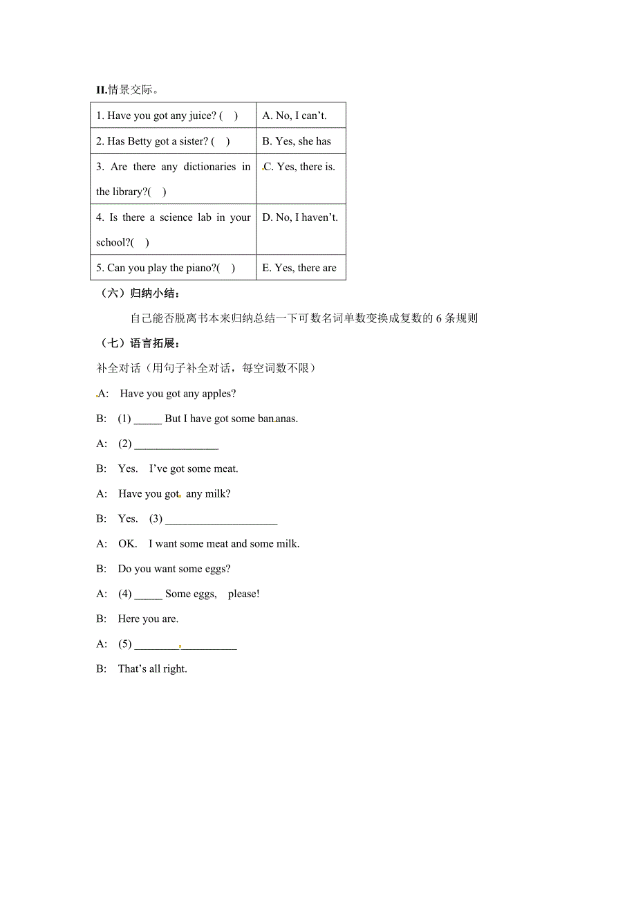 外研版七上《Module 5 Healthy Food》（Unit 1）word学案_第3页