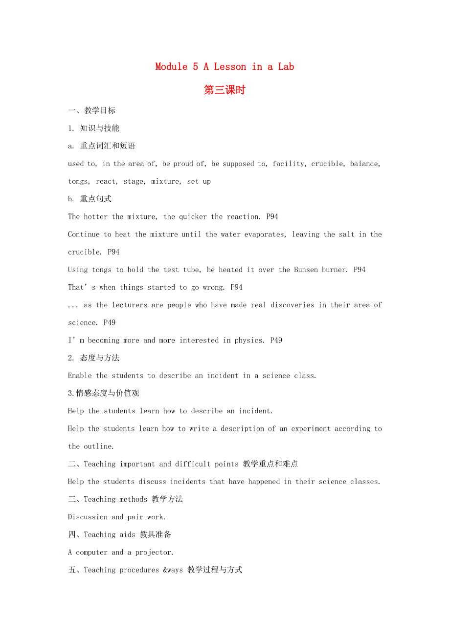 外研版高中英语必修1 module 5《a lesson in a lab》（第三课时）教案_第1页