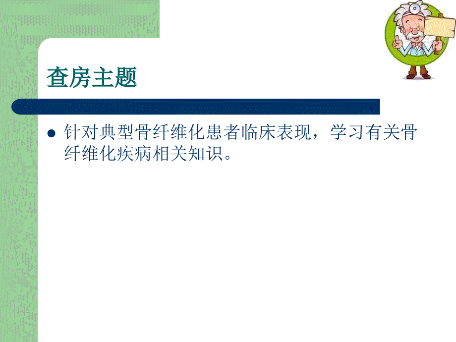 guqianwei_第2页