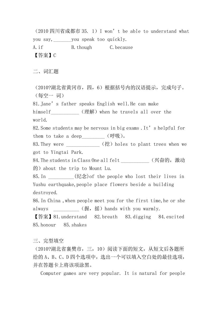 初三英语冲刺试题 (13)_第3页