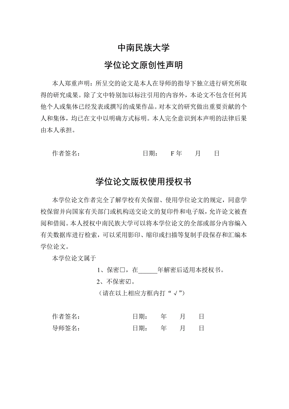 我国高校毕业生就业评估问题研究_第4页