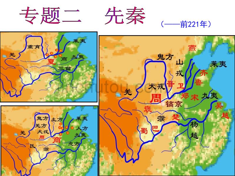 通史复习：先秦时期[人民版][课件]_第1页