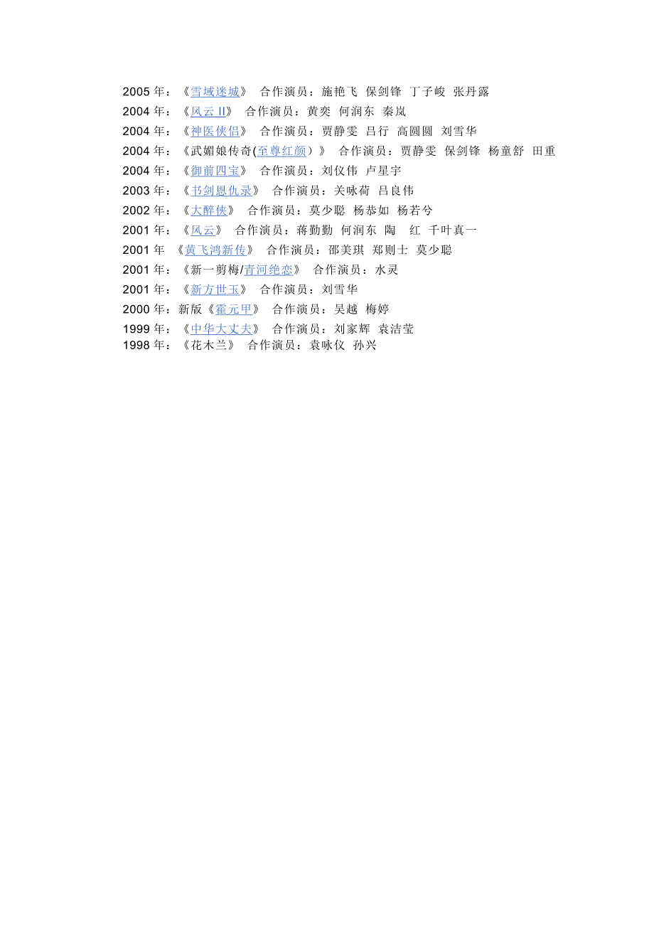 赵文卓签约公司_第2页