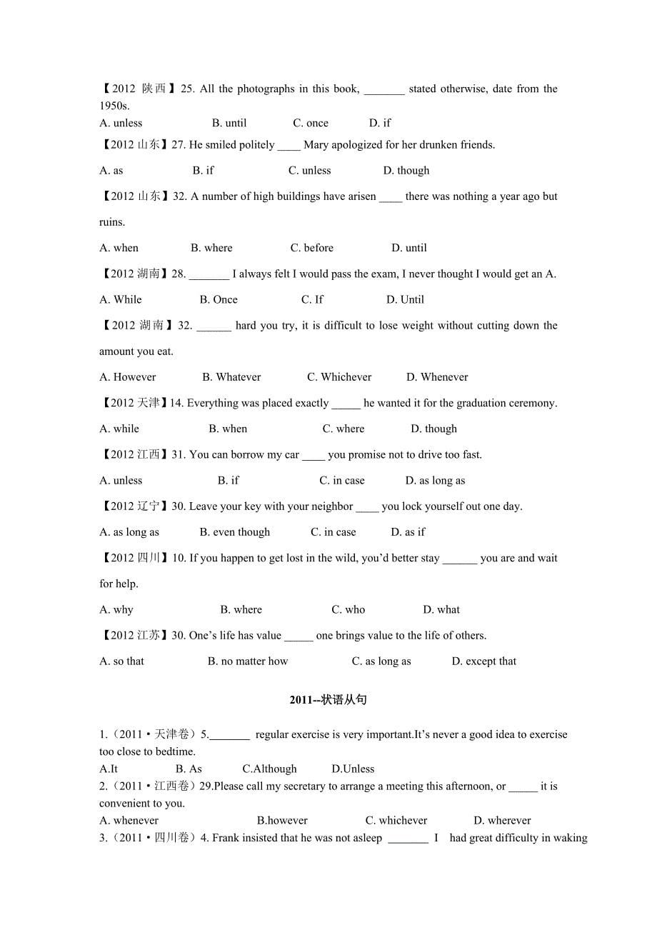 语法专题十九  状语从句 (3)_第5页