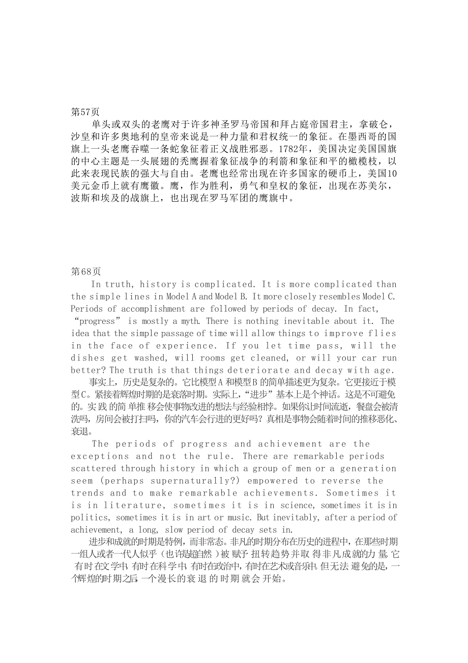 泛读教程第三册精选段落翻译_第2页