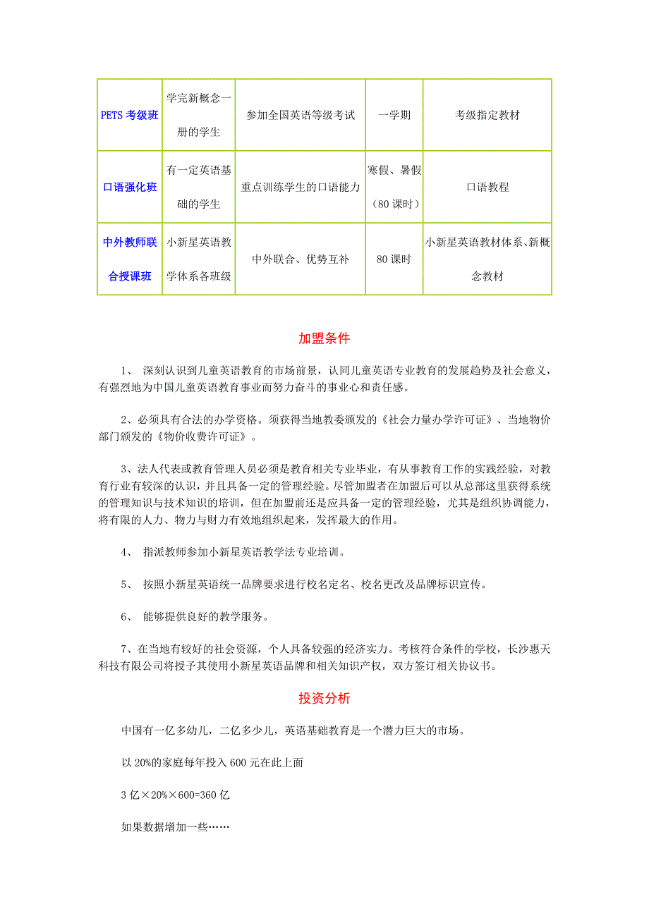 小新星英语资料_第4页