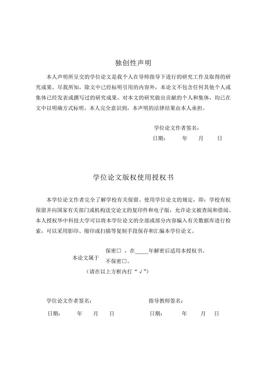 Z公司资金集中管理的路径研究_第4页