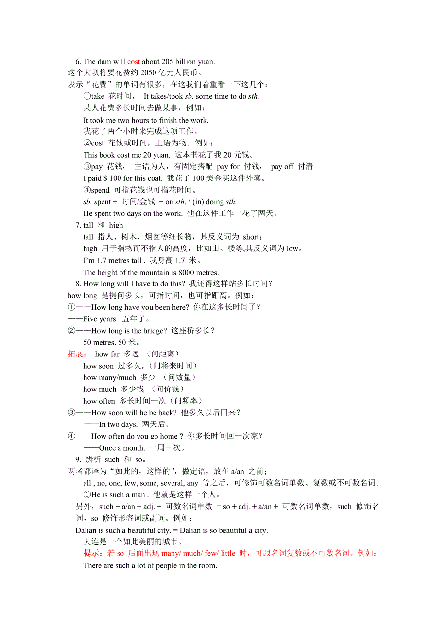 冀教版九上《Unit 2 Biggest , Longest , Widest》word教案和练习（上）_第3页