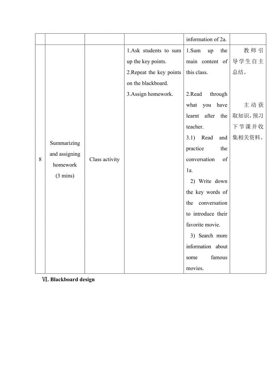 仁爱版英语九年级下册Unit 6 Topic 1《I would rather watch sports shows than those ones》（SectionB）教案_第5页