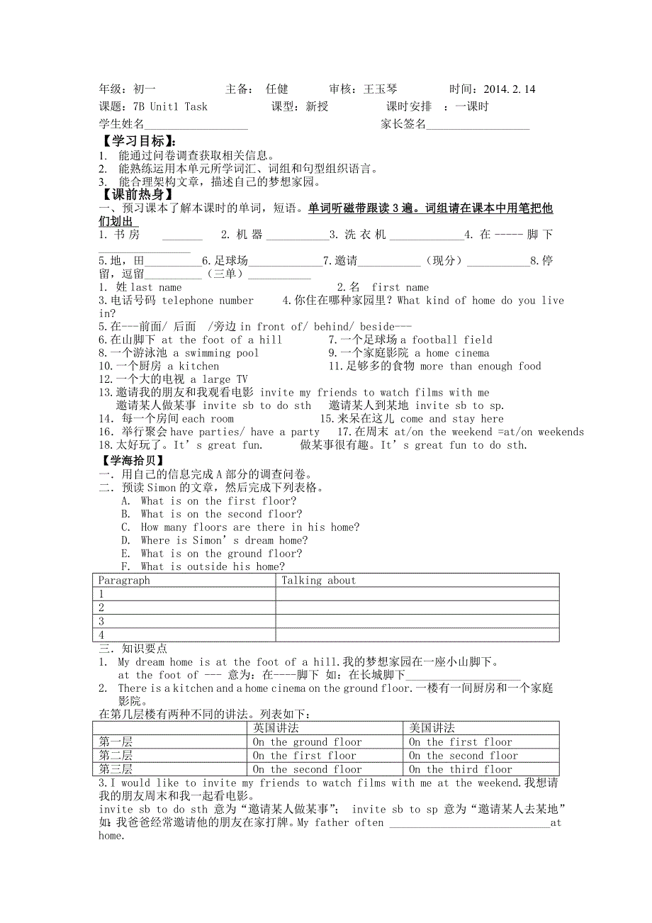 2018春牛津译林版英语七下Unit 1《Dream homes》（Task）word导学案_第1页