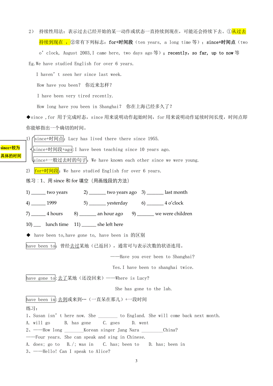 现在完成时(1)_第3页