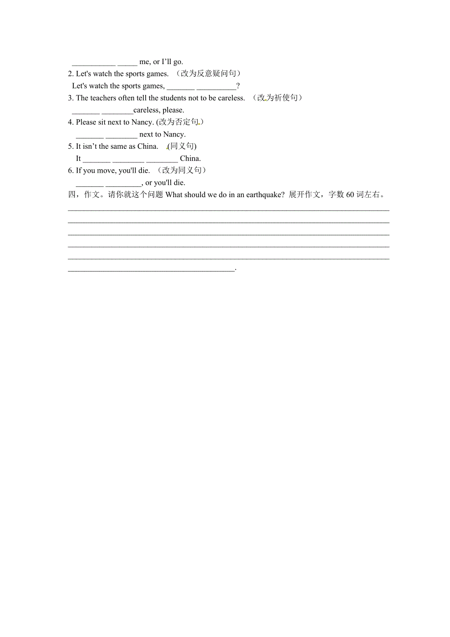 八年级英语上册册Module 12 Unit 2 Stay away from windows and heavy furniture学案（新版）外研版_第4页