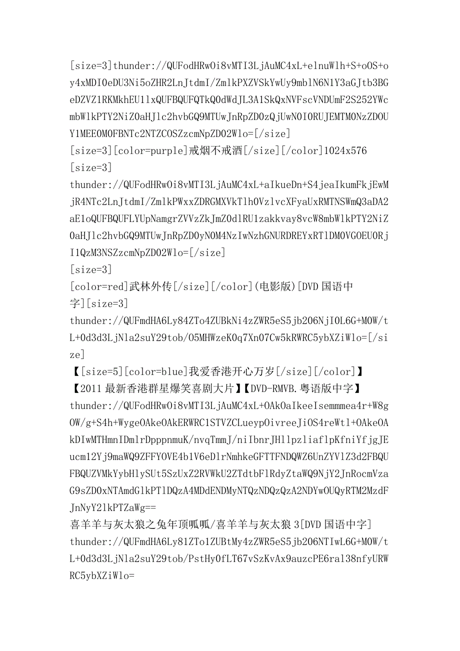 【2011年大量最新精品电影大片下载地址】大部分是高清版_第3页