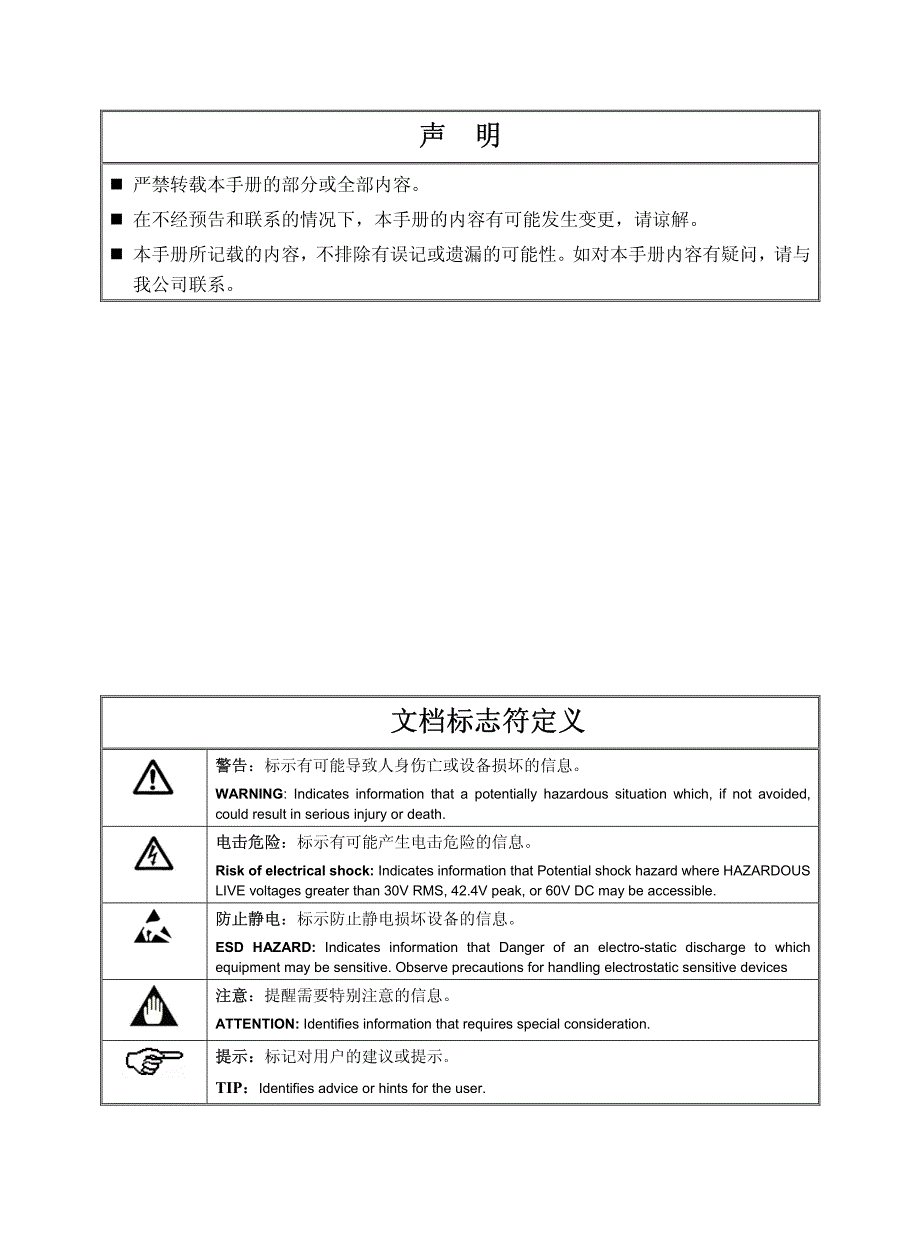 流程图绘制软件使用手册_第2页